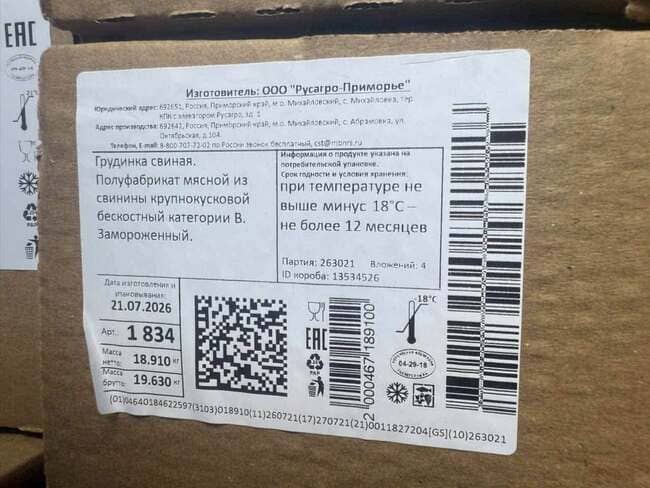 Ba Rọi Heo Không Da Lóc Sườn Rusagro Nhập Khẩu Nga Đông Lạnh (3)